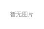 吸入式干式噴砂機